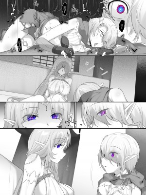 [柊ぽぷら] 肉体泥棒の腕輪／アイシャ編、エミリー編(全編) [中国語]_30