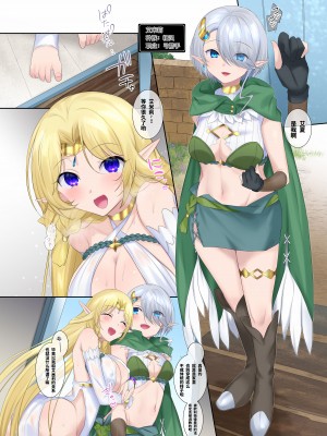 [柊ぽぷら] 肉体泥棒の腕輪／アイシャ編、エミリー編(全編) [中国語]_27