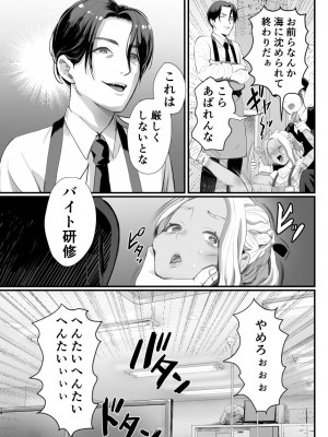 [グロッキー帳 (グロツキ)] 万引き娼年_14