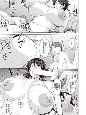 [七尾ゆきじ] ママ友ヤリモクビーチ (コミックゼロス #98) [中国翻訳] [DL版]_15
