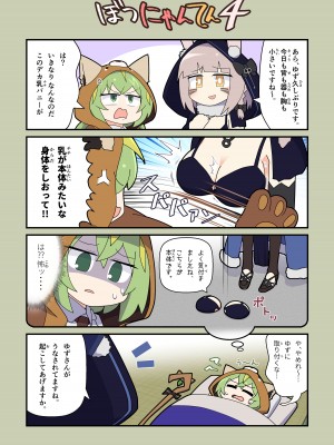 [Alluvial Comet (flet06)] えろにゃんてん 4 (雀魂 -じゃんたま-) [DL版]_08