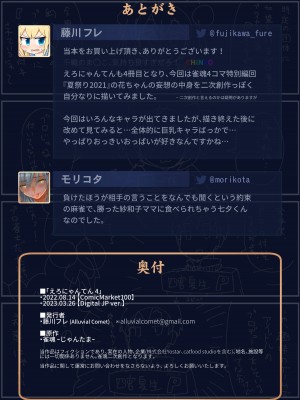 [Alluvial Comet (flet06)] えろにゃんてん 4 (雀魂 -じゃんたま-) [DL版]_15