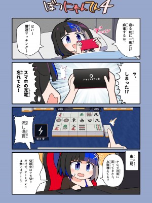 [Alluvial Comet (flet06)] えろにゃんてん 4 (雀魂 -じゃんたま-) [DL版]_11