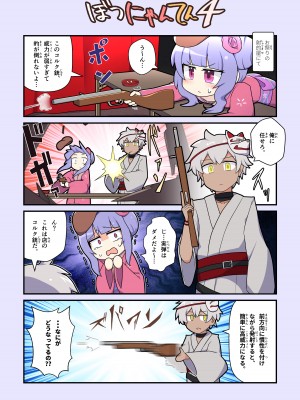 [Alluvial Comet (flet06)] えろにゃんてん 4 (雀魂 -じゃんたま-) [DL版]_10