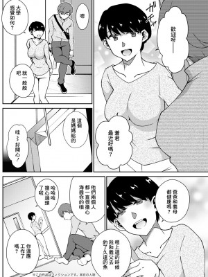 [高橋こばと] 青に溺れる (アクションピザッツ 2022年2月号) [中国翻訳] [DL版]_06