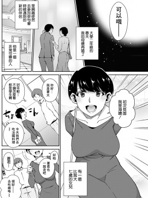 [高橋こばと] 青に溺れる (アクションピザッツ 2022年2月号) [中国翻訳] [DL版]_08