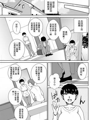 [高橋こばと] 青に溺れる (アクションピザッツ 2022年2月号) [中国翻訳] [DL版]_19