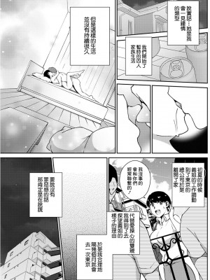[高橋こばと] 青に溺れる (アクションピザッツ 2022年2月号) [中国翻訳] [DL版]_09