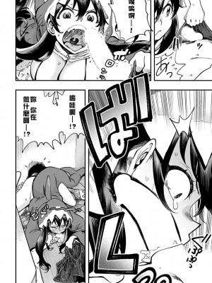 [ゆっ栗栖] ボインシャーク (COMIC アンスリウム 2022年8月号) [中国翻訳] [DL版]_08