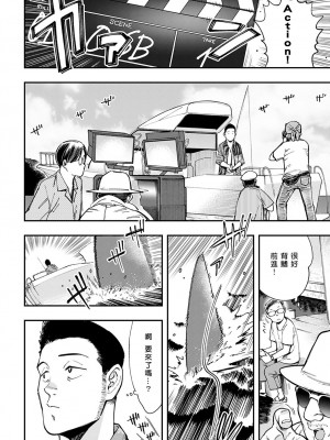 [ゆっ栗栖] ボインシャーク (COMIC アンスリウム 2022年8月号) [中国翻訳] [DL版]_04