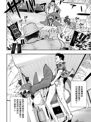 [ゆっ栗栖] ボインシャーク (COMIC アンスリウム 2022年8月号) [中国翻訳] [DL版]_22