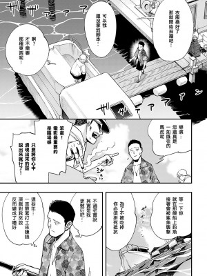 [ゆっ栗栖] ボインシャーク (COMIC アンスリウム 2022年8月号) [中国翻訳] [DL版]_03
