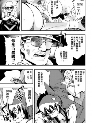 [ゆっ栗栖] ボインシャーク (COMIC アンスリウム 2022年8月号) [中国翻訳] [DL版]_09