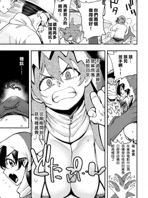 [ゆっ栗栖] ボインシャーク (COMIC アンスリウム 2022年8月号) [中国翻訳] [DL版]_07