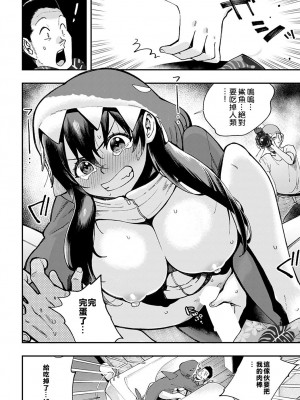 [ゆっ栗栖] ボインシャーク (COMIC アンスリウム 2022年8月号) [中国翻訳] [DL版]_16