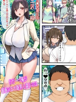 [フリテン堂] 30歳まで童貞を守ったらSEX以外何でもできる魔法使いになったのだが、、、、_010