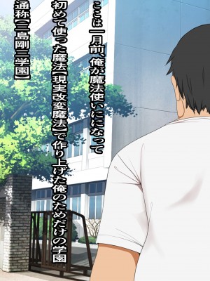 [フリテン堂] 30歳まで童貞を守ったらSEX以外何でもできる魔法使いになったのだが、、、、_013