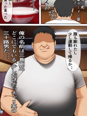 [フリテン堂] 30歳まで童貞を守ったらSEX以外何でもできる魔法使いになったのだが、、、、_009