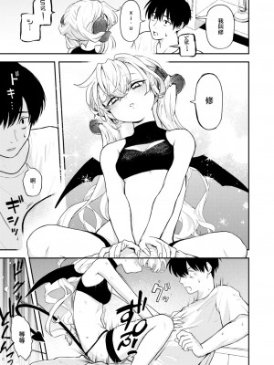 [エロ井ロエ] サキュバスに注ぐ一週間 (COMIC 快楽天 2023年9月号) [大鸟可不敢乱转汉化] [DL版]_12