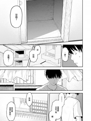 [エロ井ロエ] サキュバスに注ぐ一週間 (COMIC 快楽天 2023年9月号) [大鸟可不敢乱转汉化] [DL版]_24