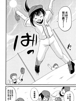 (C91) [骨牌倉 (九神杏仁)] ARCANUMS31 監禁凌辱倶楽部るるか [潇洒个人汉化]_02