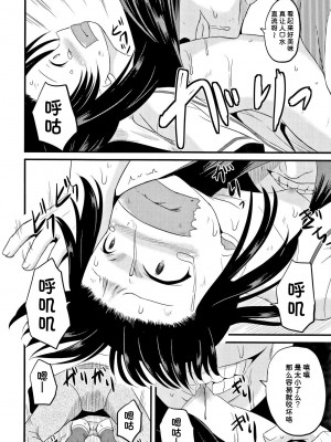 (C91) [骨牌倉 (九神杏仁)] ARCANUMS31 監禁凌辱倶楽部るるか [潇洒个人汉化]_08