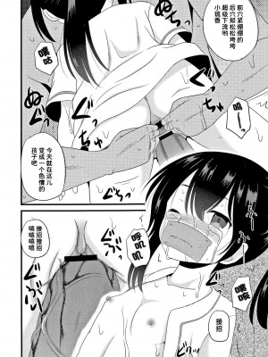 (C91) [骨牌倉 (九神杏仁)] ARCANUMS31 監禁凌辱倶楽部るるか [潇洒个人汉化]_19