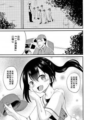 (C91) [骨牌倉 (九神杏仁)] ARCANUMS31 監禁凌辱倶楽部るるか [潇洒个人汉化]_03