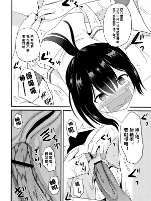 (C91) [骨牌倉 (九神杏仁)] ARCANUMS31 監禁凌辱倶楽部るるか [潇洒个人汉化]_20
