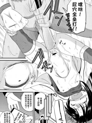 (C91) [骨牌倉 (九神杏仁)] ARCANUMS31 監禁凌辱倶楽部るるか [潇洒个人汉化]_24