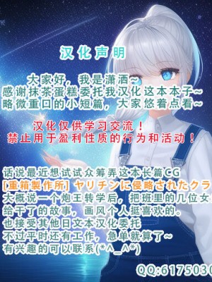 (C91) [骨牌倉 (九神杏仁)] ARCANUMS31 監禁凌辱倶楽部るるか [潇洒个人汉化]_25