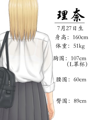 独生女理奈—心怀不轨—_002