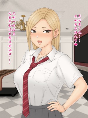 独生女理奈—心怀不轨—_070