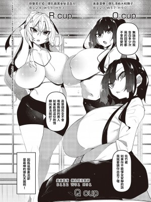 [復八磨直兎]  一筆乳婚 蓮華編 (コミック ジエス Vol. 3) [巨乳星人個人漢化] [DL版]_02