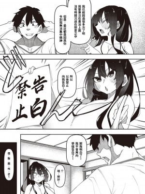 [復八磨直兎]  一筆乳婚 蓮華編 (コミック ジエス Vol. 3) [巨乳星人個人漢化] [DL版]_05