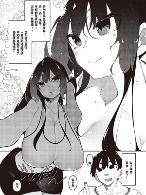 [復八磨直兎]  一筆乳婚 蓮華編 (コミック ジエス Vol. 3) [巨乳星人個人漢化] [DL版]_03