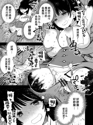 [岩久月] 魔法少女ひとみちゃん (COMIC ネクロシス vol.11) [潇洒个人汉化]_7