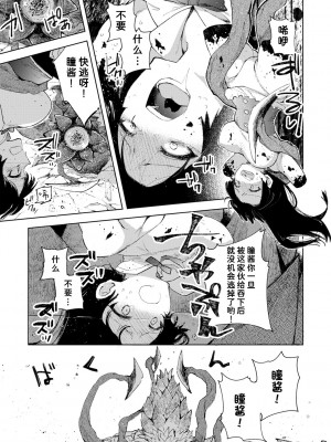 [岩久月] 魔法少女ひとみちゃん (COMIC ネクロシス vol.11) [潇洒个人汉化]_5