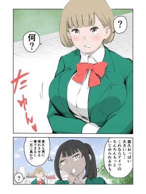 [もっこりはん] ちょっとちんちんが大きいだけでいじめられるボク_12
