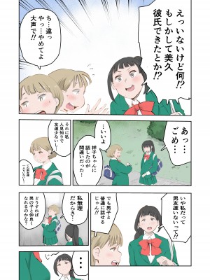 [もっこりはん] ちょっとちんちんが大きいだけでいじめられるボク_11