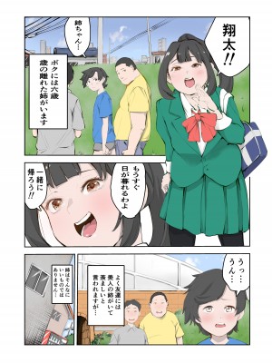 [もっこりはん] ちょっとちんちんが大きいだけでいじめられるボク_03
