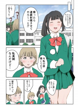 [もっこりはん] ちょっとちんちんが大きいだけでいじめられるボク_10