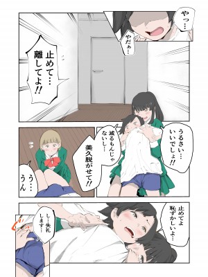 [もっこりはん] ちょっとちんちんが大きいだけでいじめられるボク_16