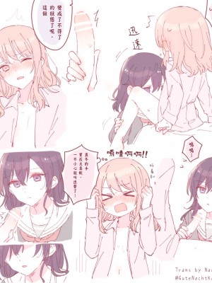 [反町豆腐] ポイピク 18禁作品[中文]_02