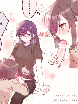 [反町豆腐] ポイピク 18禁作品[中文]_17