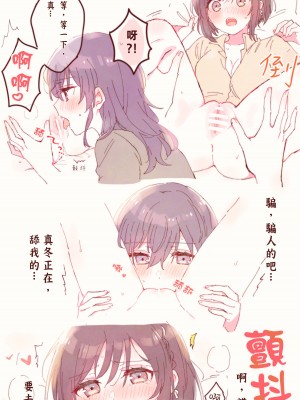 [反町豆腐] ポイピク 18禁作品[中文]_06