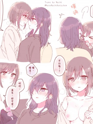 [反町豆腐] ポイピク 18禁作品[中文]_04
