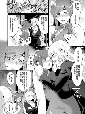 [十はやみ] 突撃！疑惑の旦那様 (淫慾マンション〜タンタシオンの隣人Season2〜) [中国翻訳] [DL版]_06