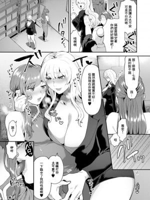 [十はやみ] 突撃！疑惑の旦那様 (淫慾マンション〜タンタシオンの隣人Season2〜) [中国翻訳] [DL版]_07