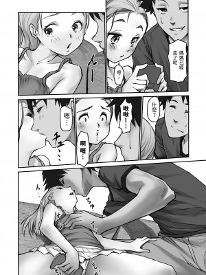 [月光]  いつものお留守番  (デジタルぷにぺどッ! Vol.27) 中文翻譯_02